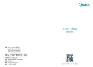 Midea美的 美的冰箱BCD-603WKGPZM(E)伯爵咖